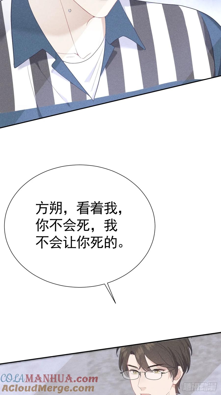 《危险关系 1》015 看到了光 第43页