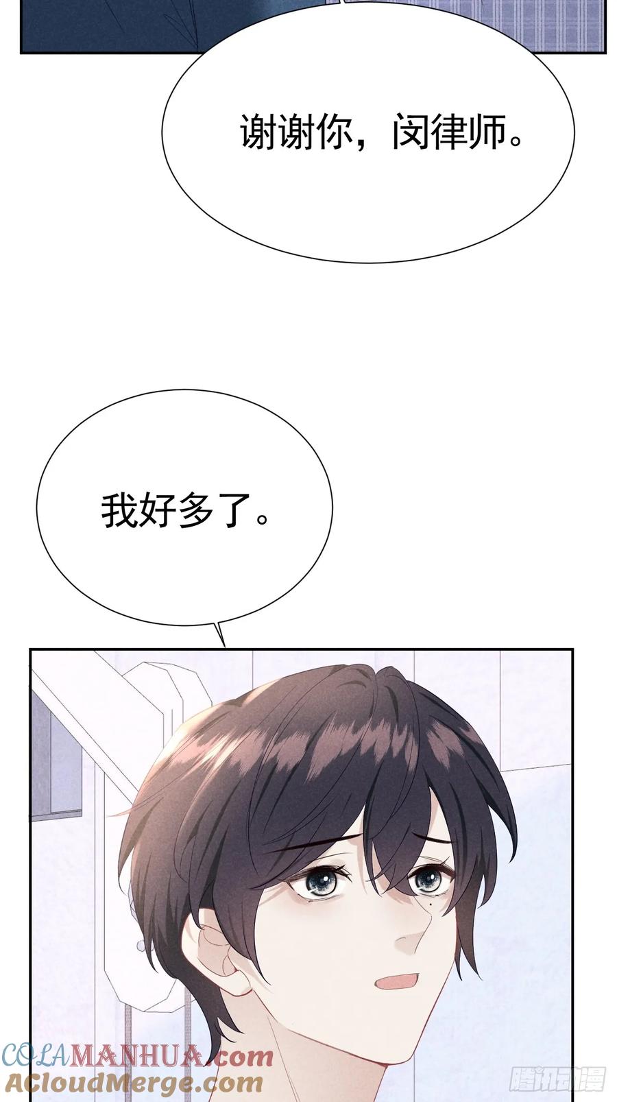 《危险关系 1》015 看到了光 第37页
