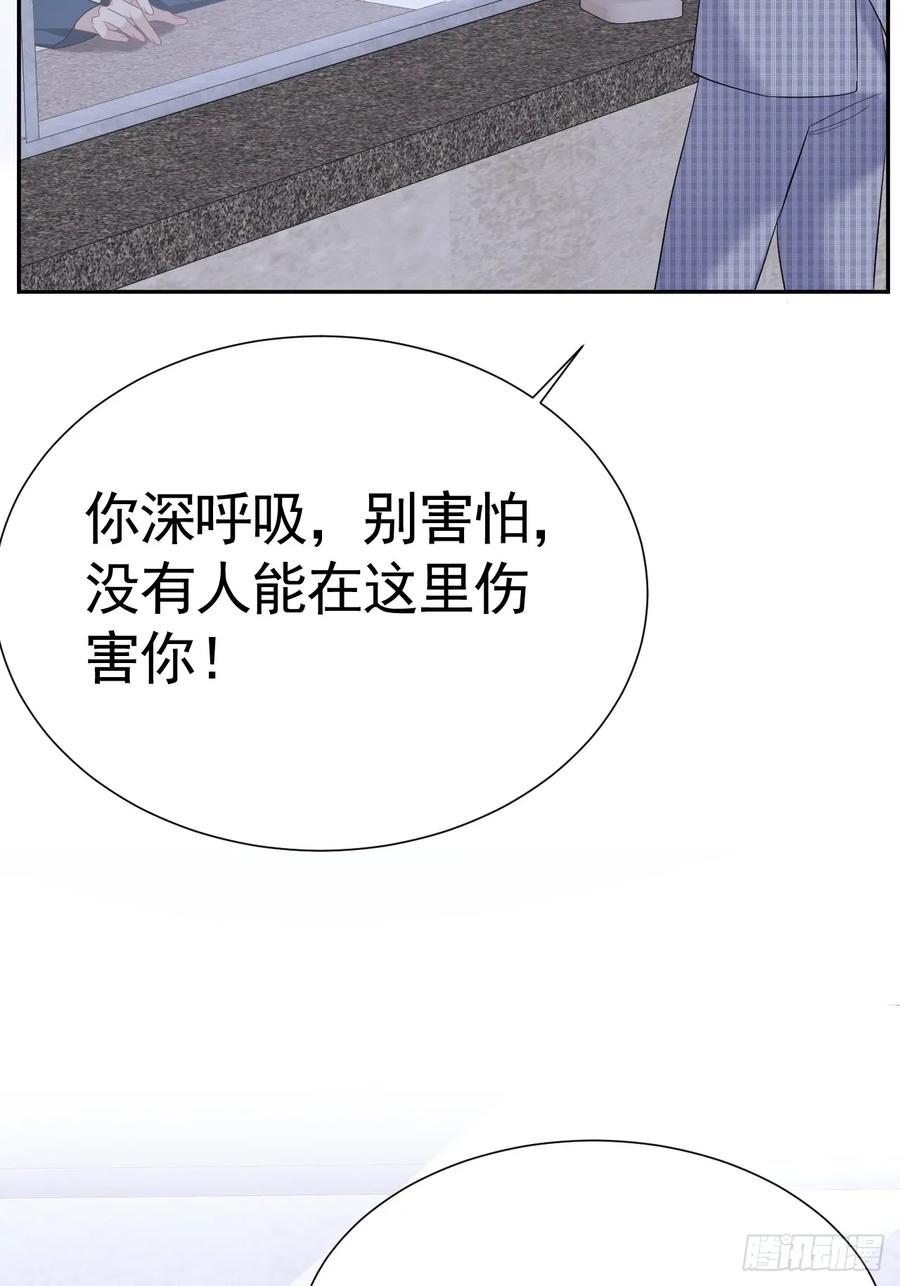 《危险关系 1》015 看到了光 第32页