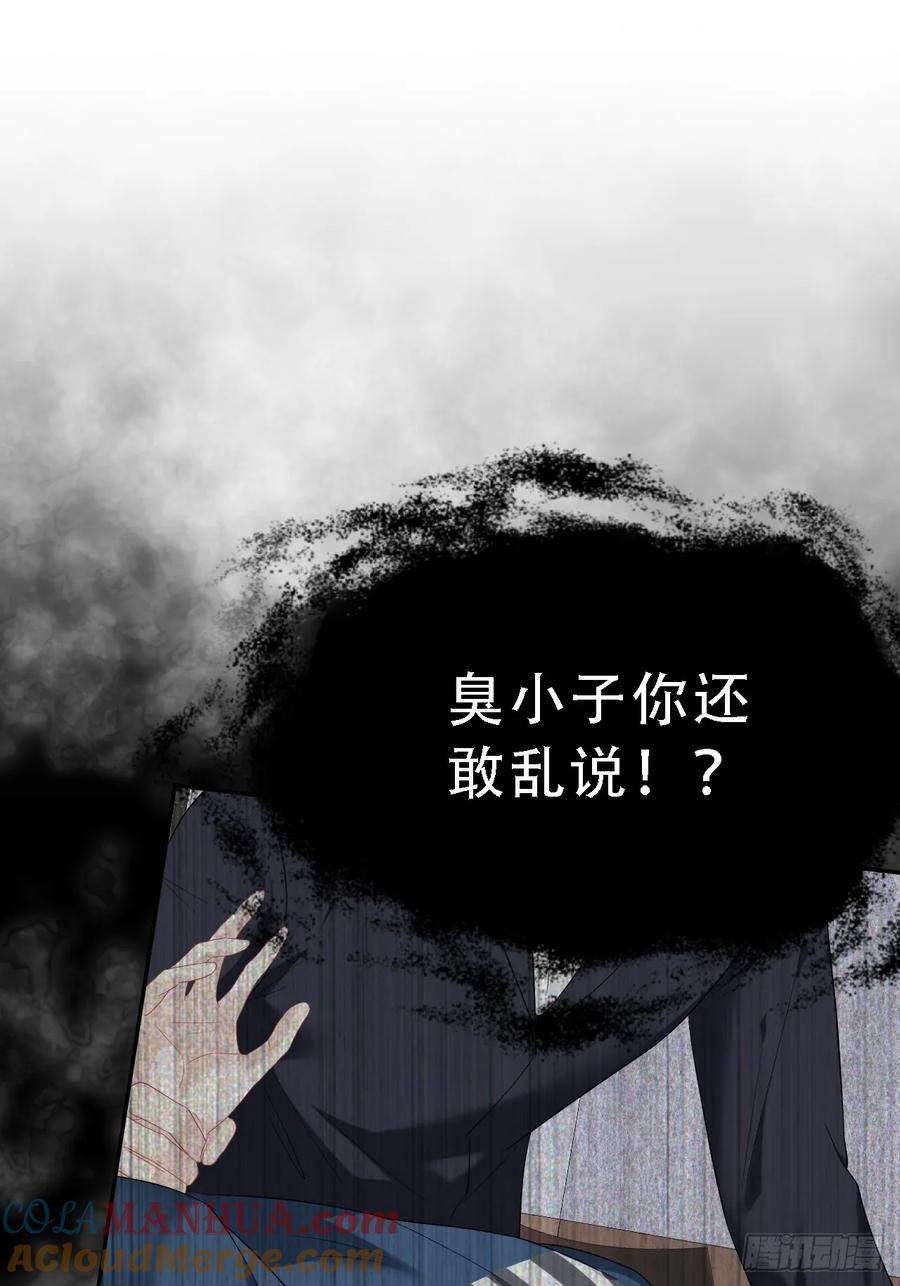 《危险关系 1》015 看到了光 第22页