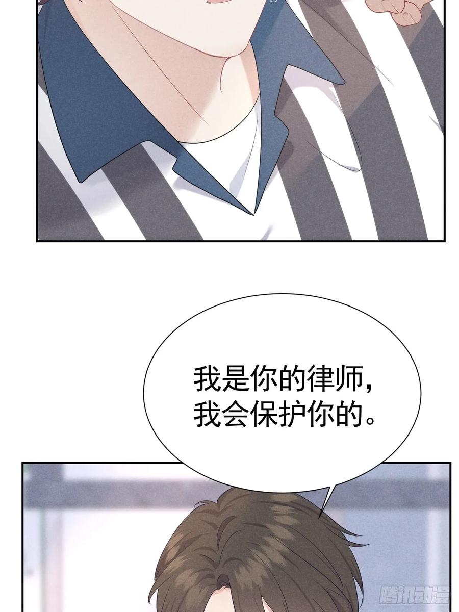 《危险关系 1》015 看到了光 第48页