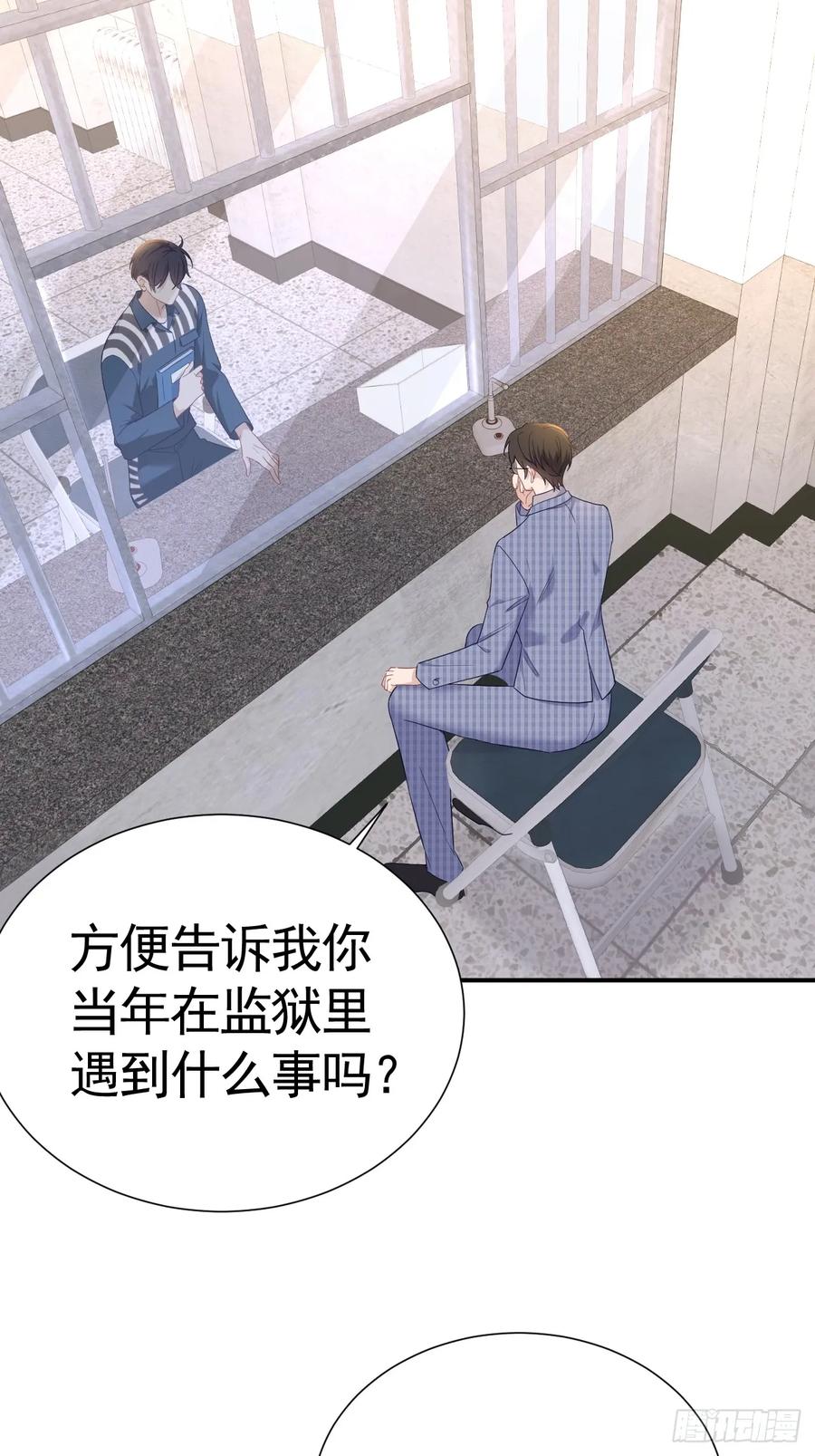 《危险关系 1》015 看到了光 第20页