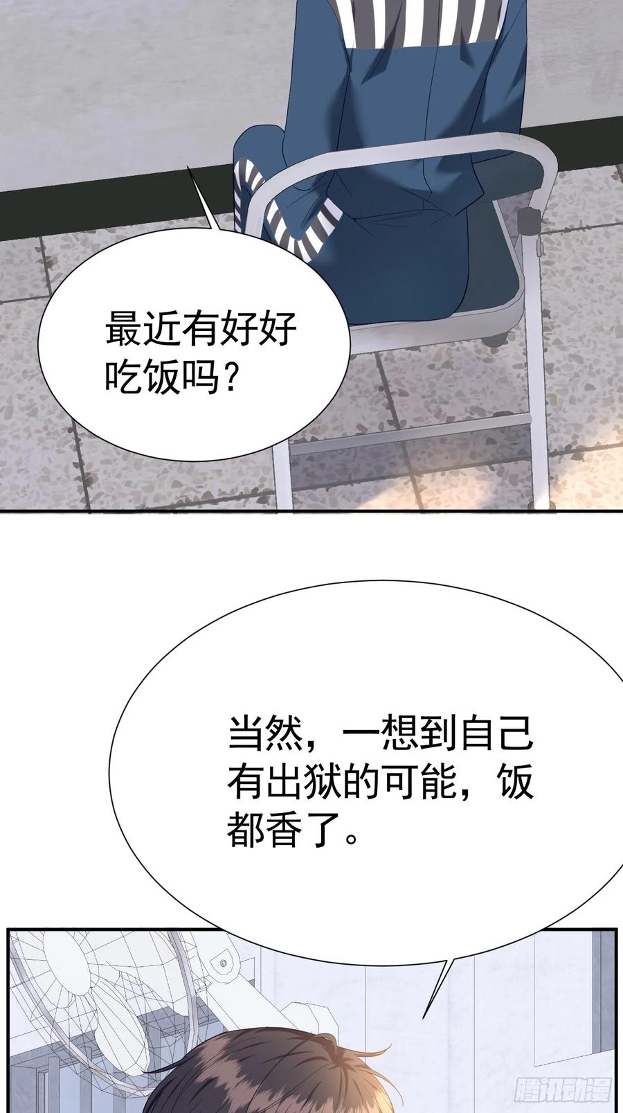 《危险关系 1》015 看到了光 第12页