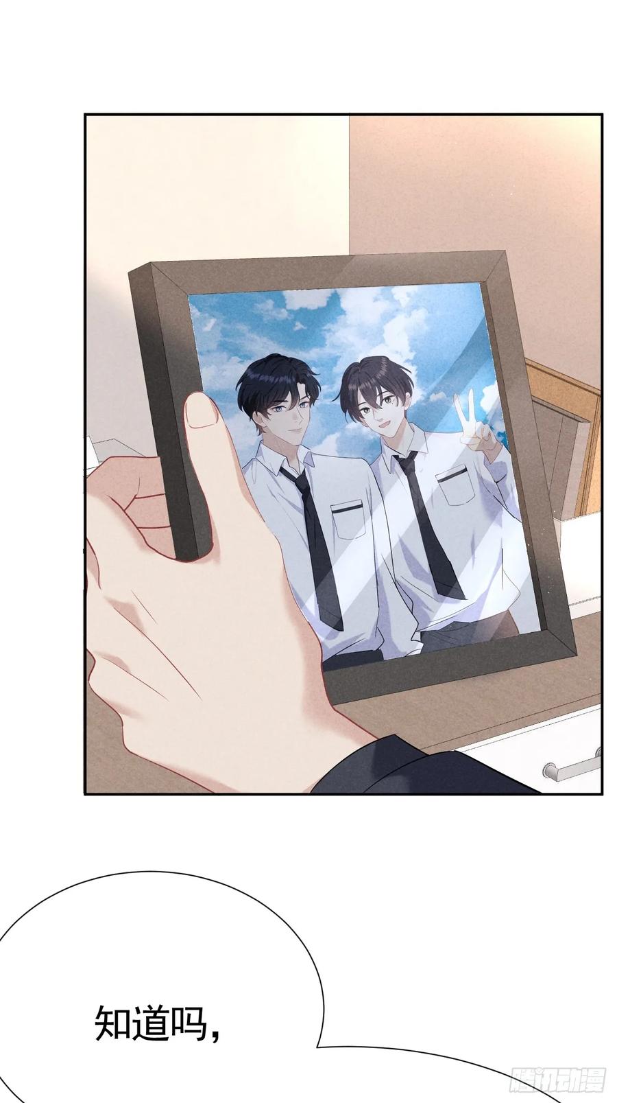 《危险关系 1》015 看到了光 第54页