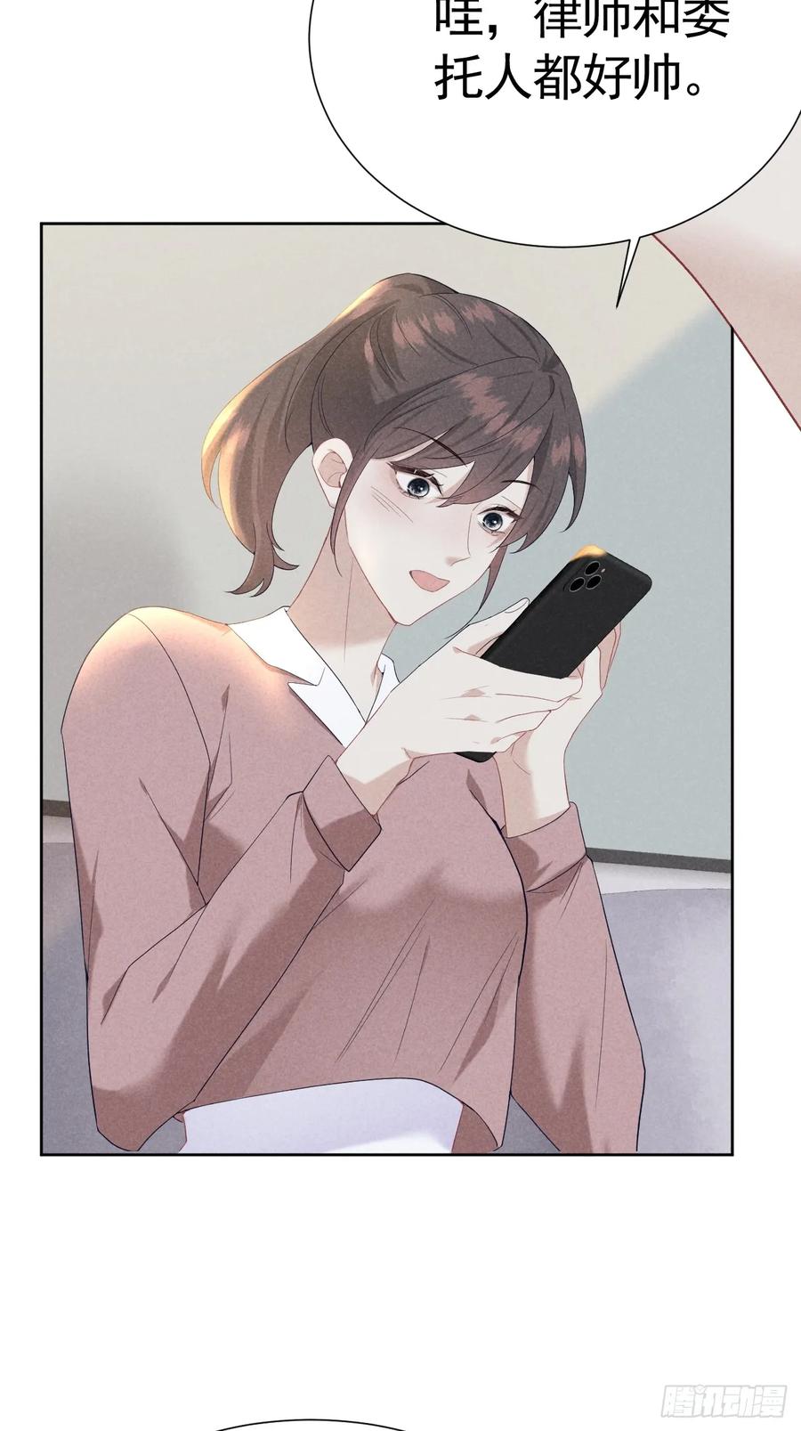 《危险关系 1》015 看到了光 第6页
