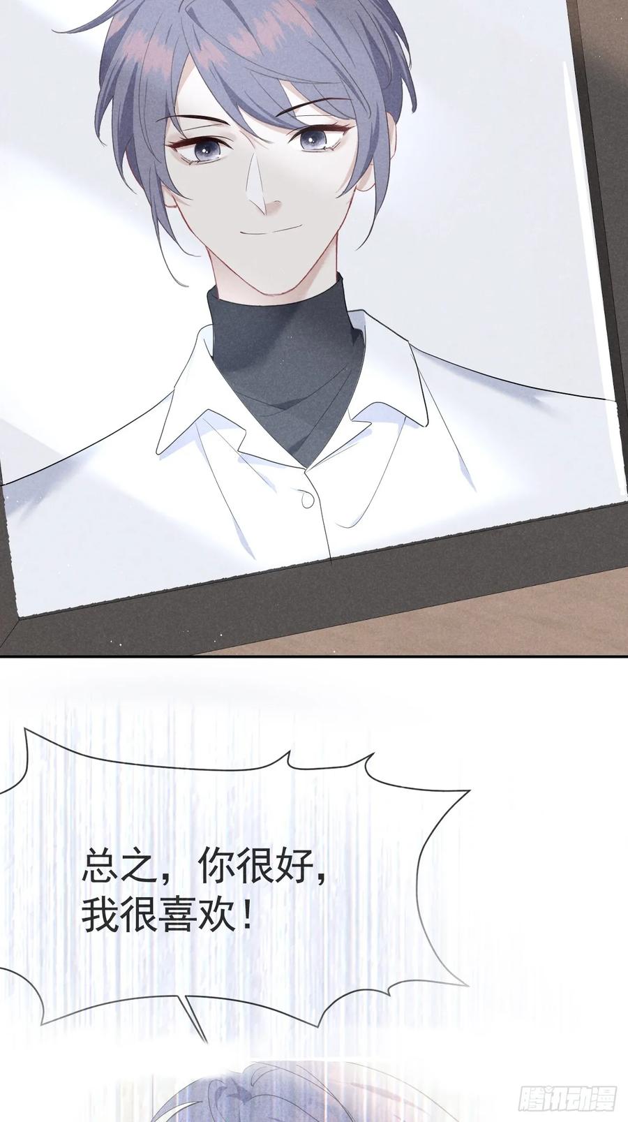 《危险关系 1》015 看到了光 第59页