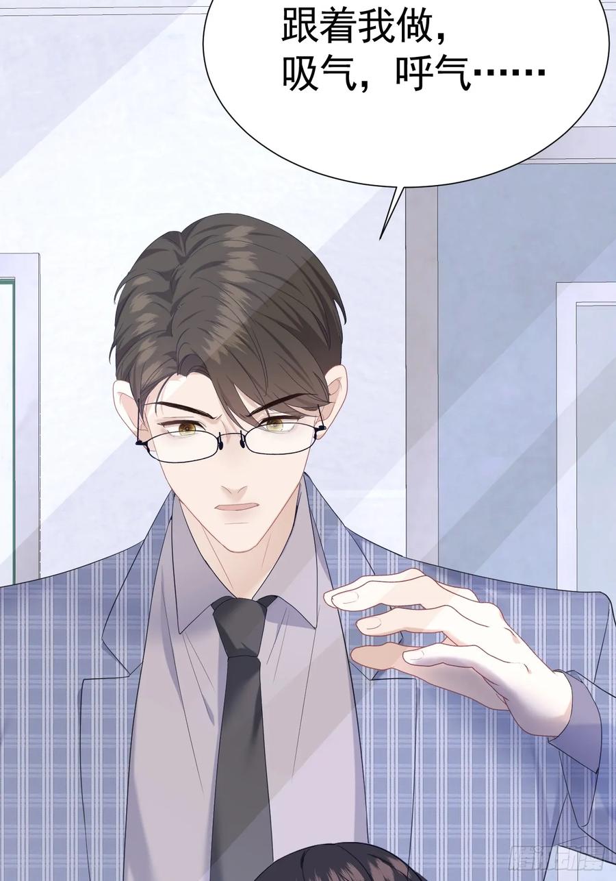 《危险关系 1》015 看到了光 第33页