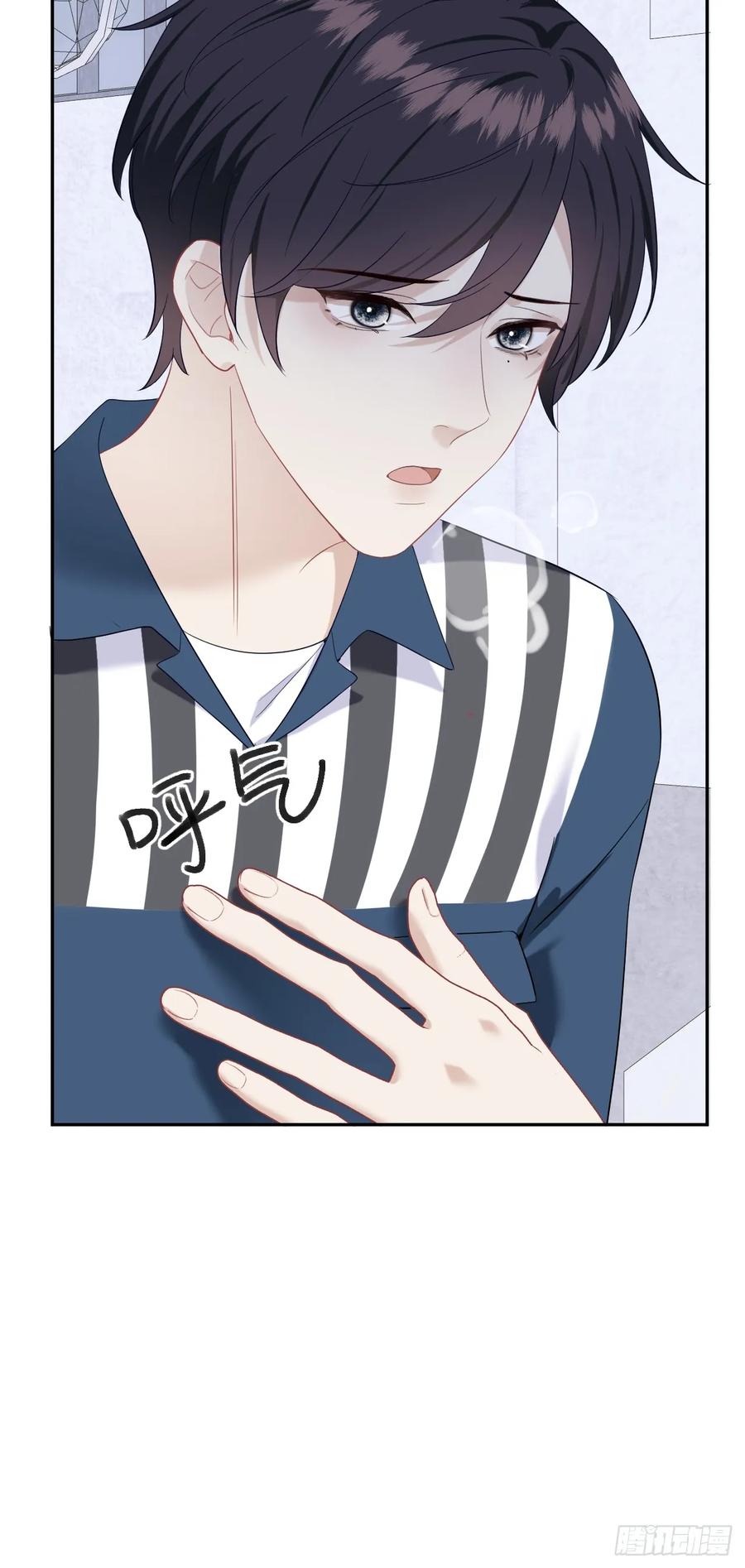 《危险关系 1》015 看到了光 第35页
