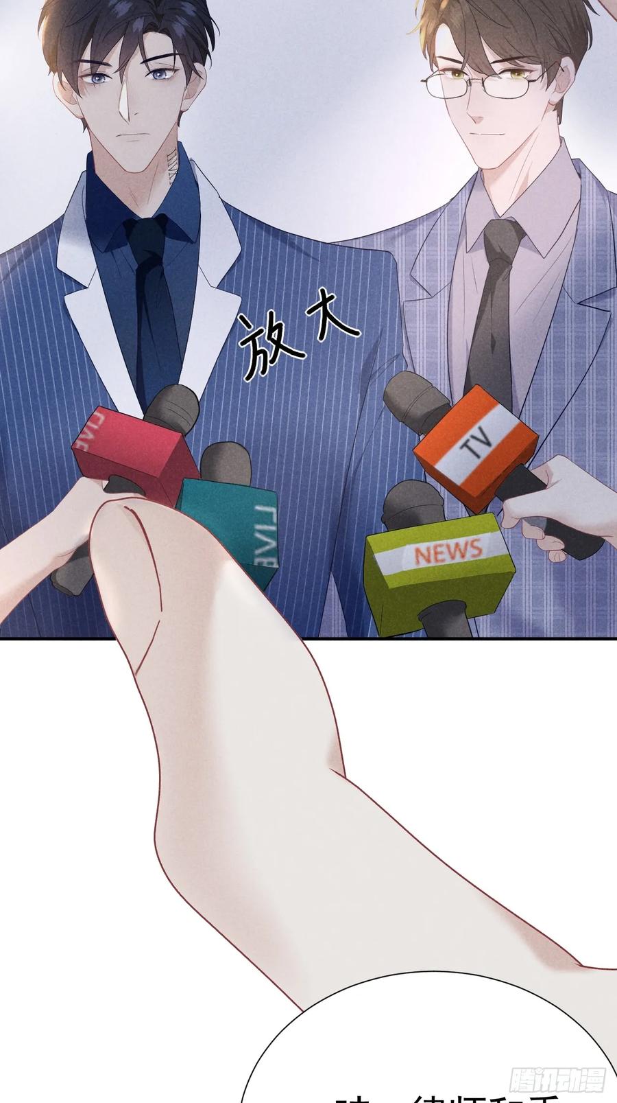 《危险关系 1》015 看到了光 第5页