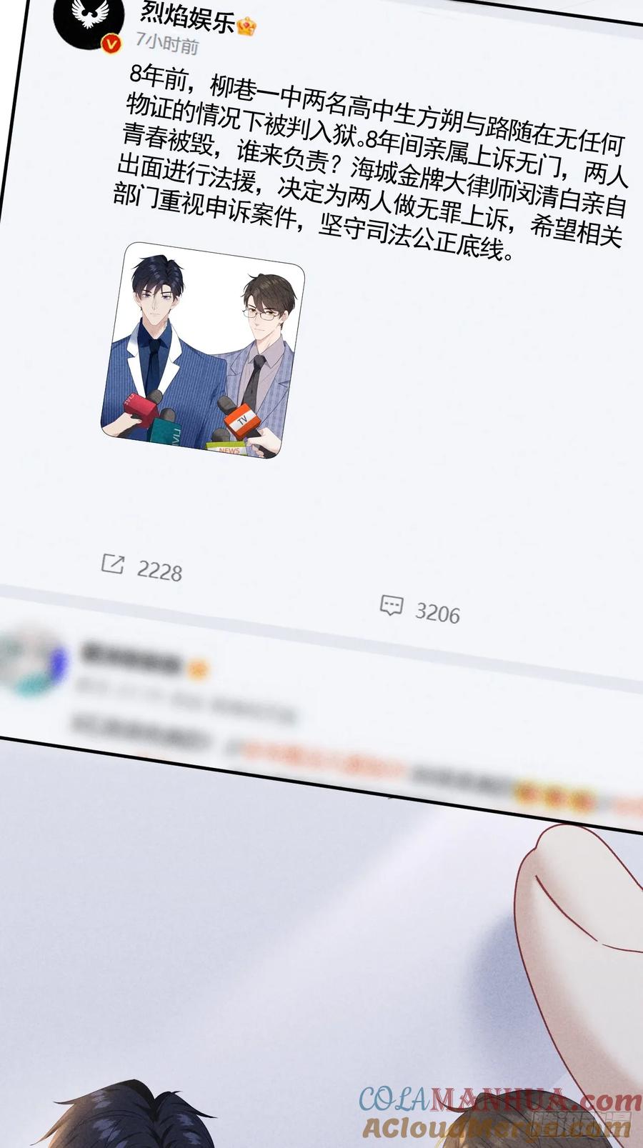 《危险关系 1》015 看到了光 第4页