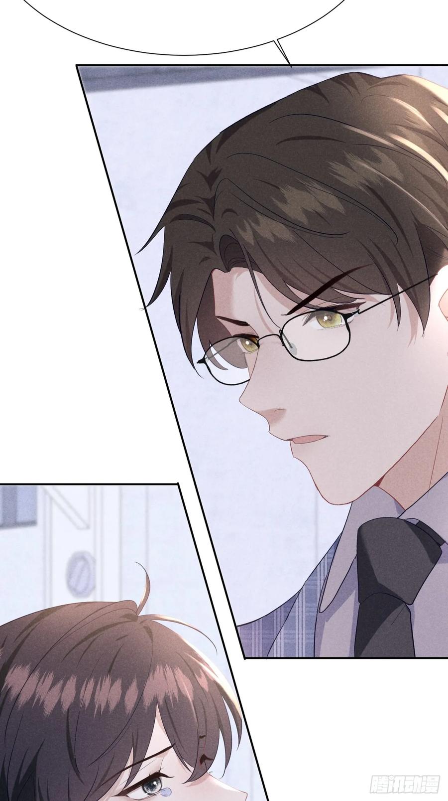 《危险关系 1》015 看到了光 第45页