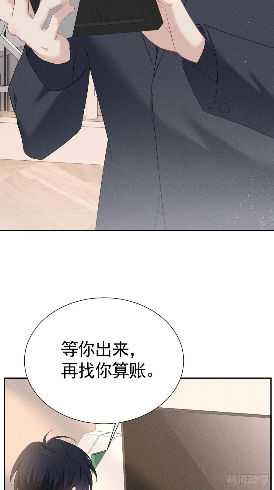 《危险关系 1》015 看到了光 第56页