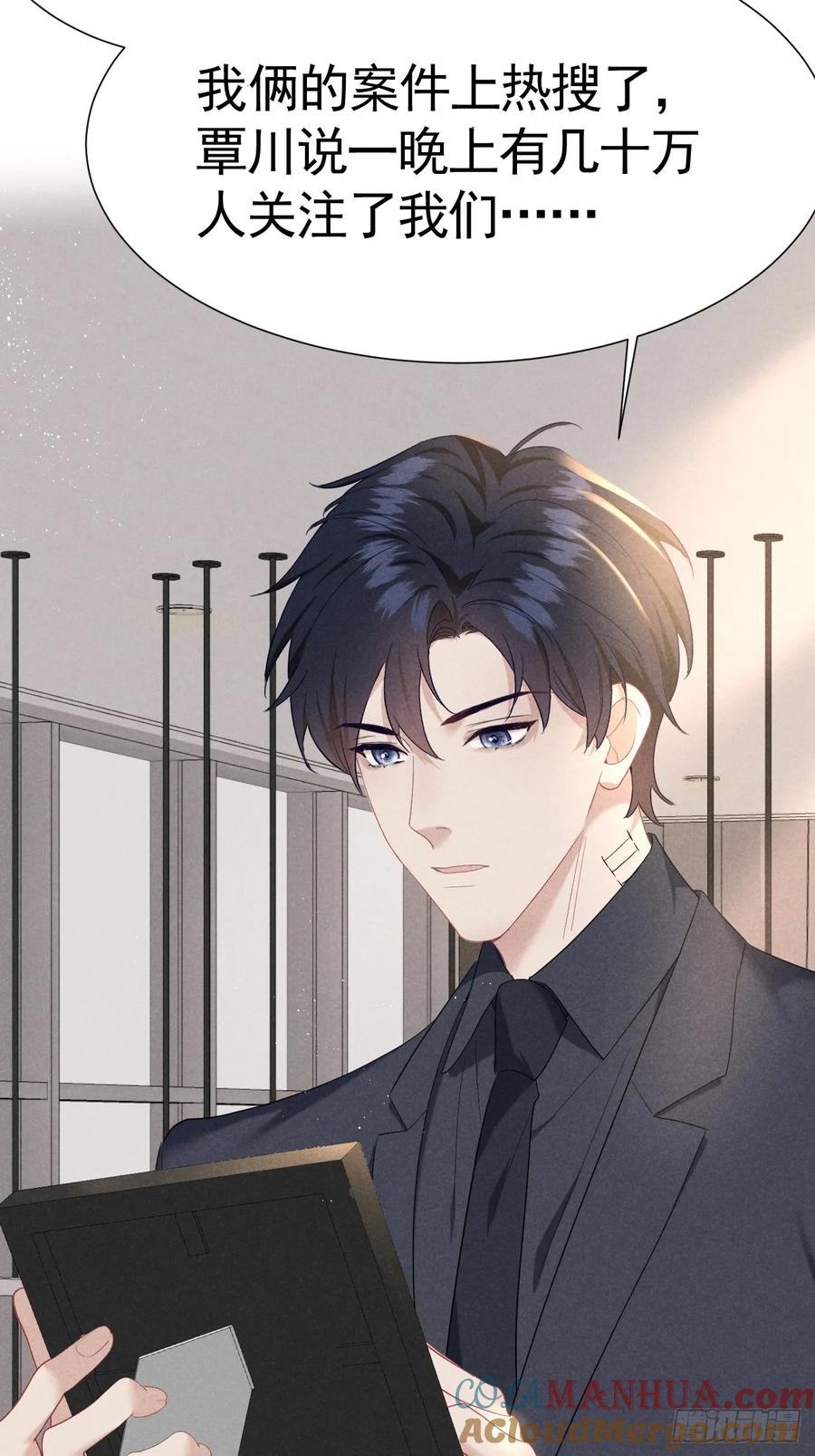 《危险关系 1》015 看到了光 第55页