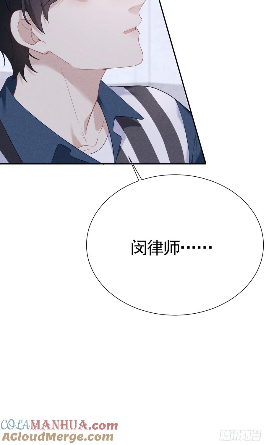 《危险关系 1》015 看到了光 第46页