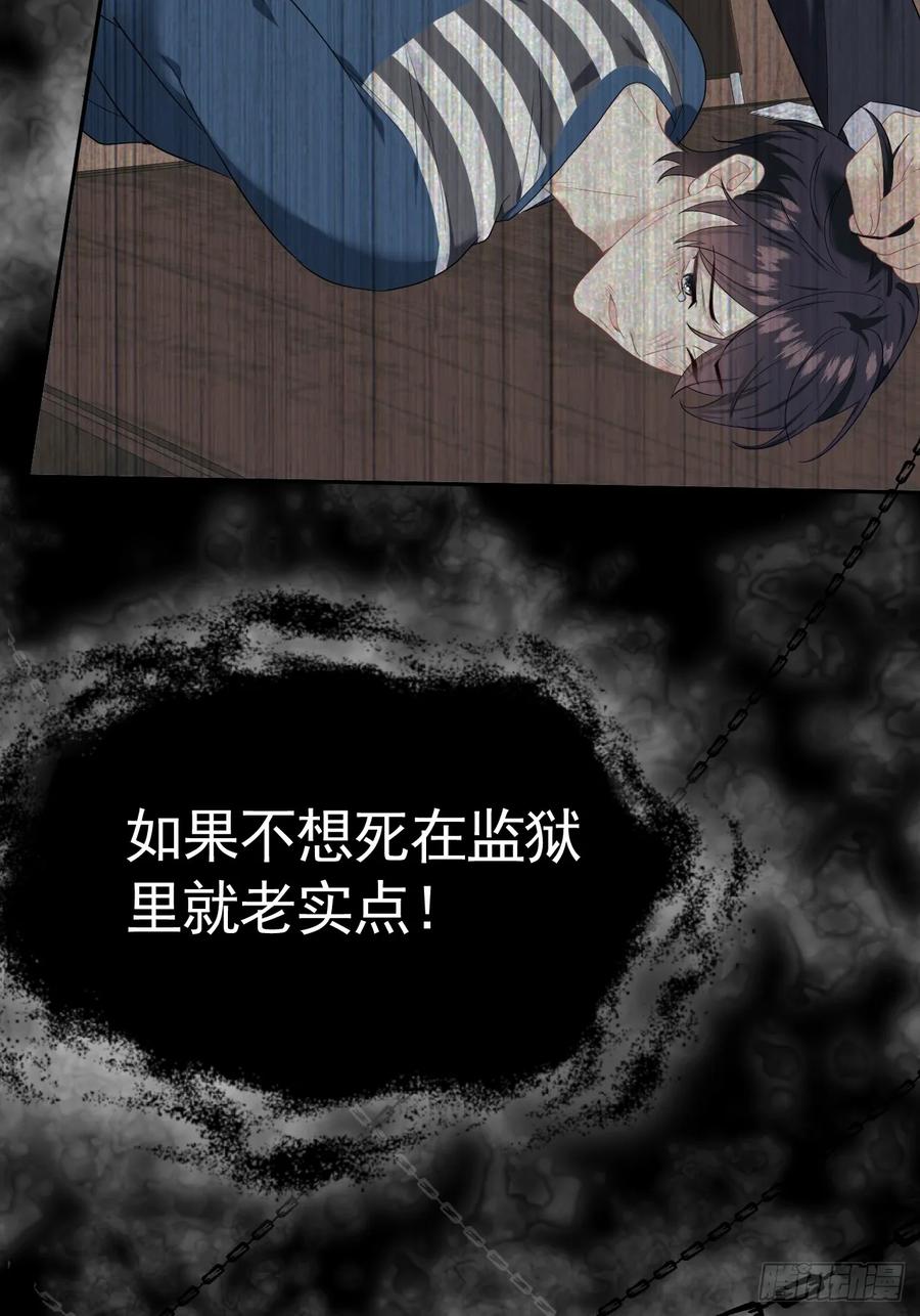 《危险关系 1》015 看到了光 第23页