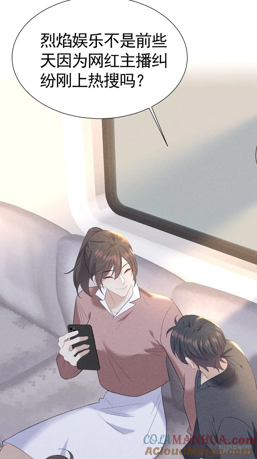 《危险关系 1》015 看到了光 第7页