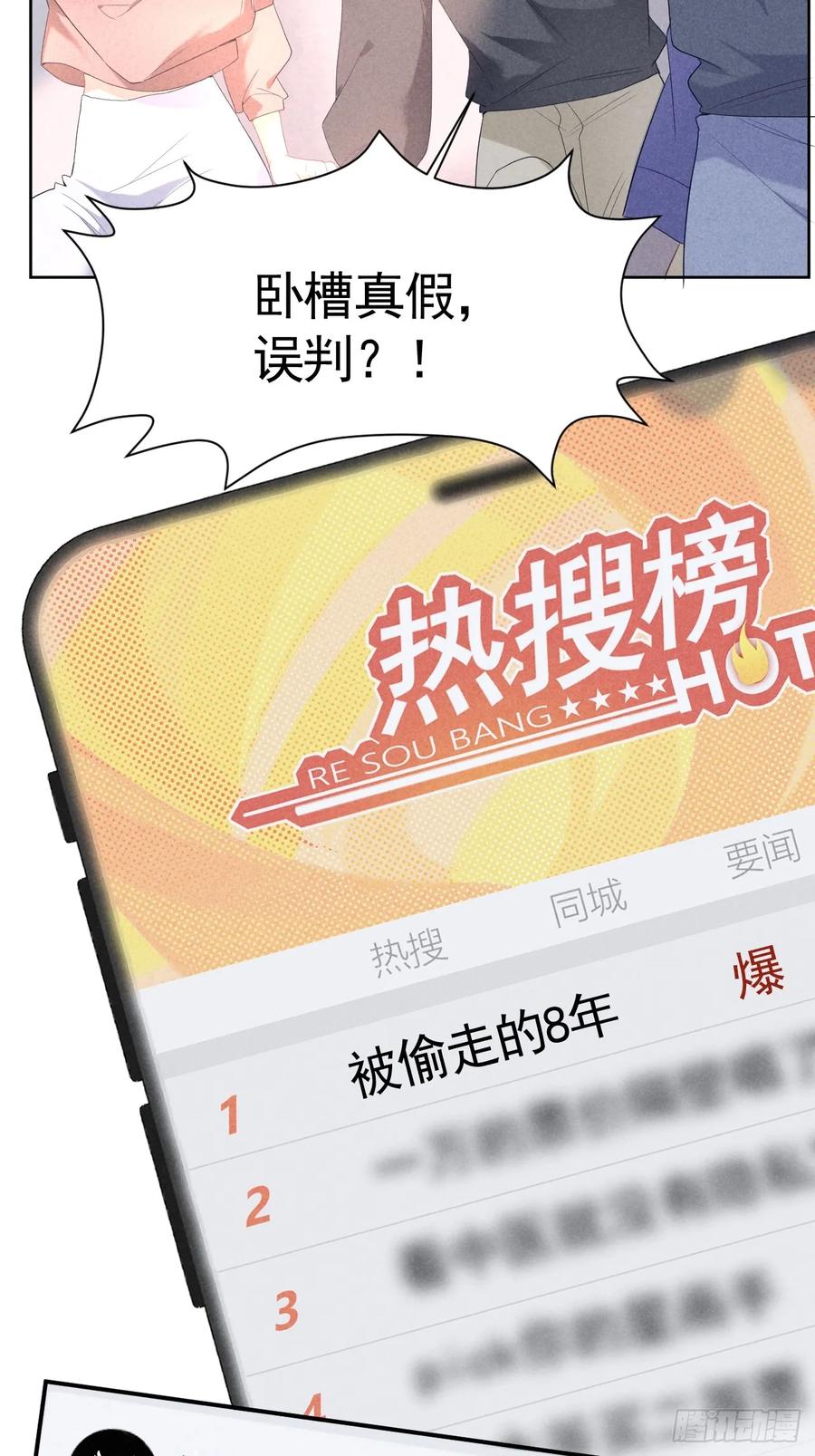 《危险关系 1》015 看到了光 第3页