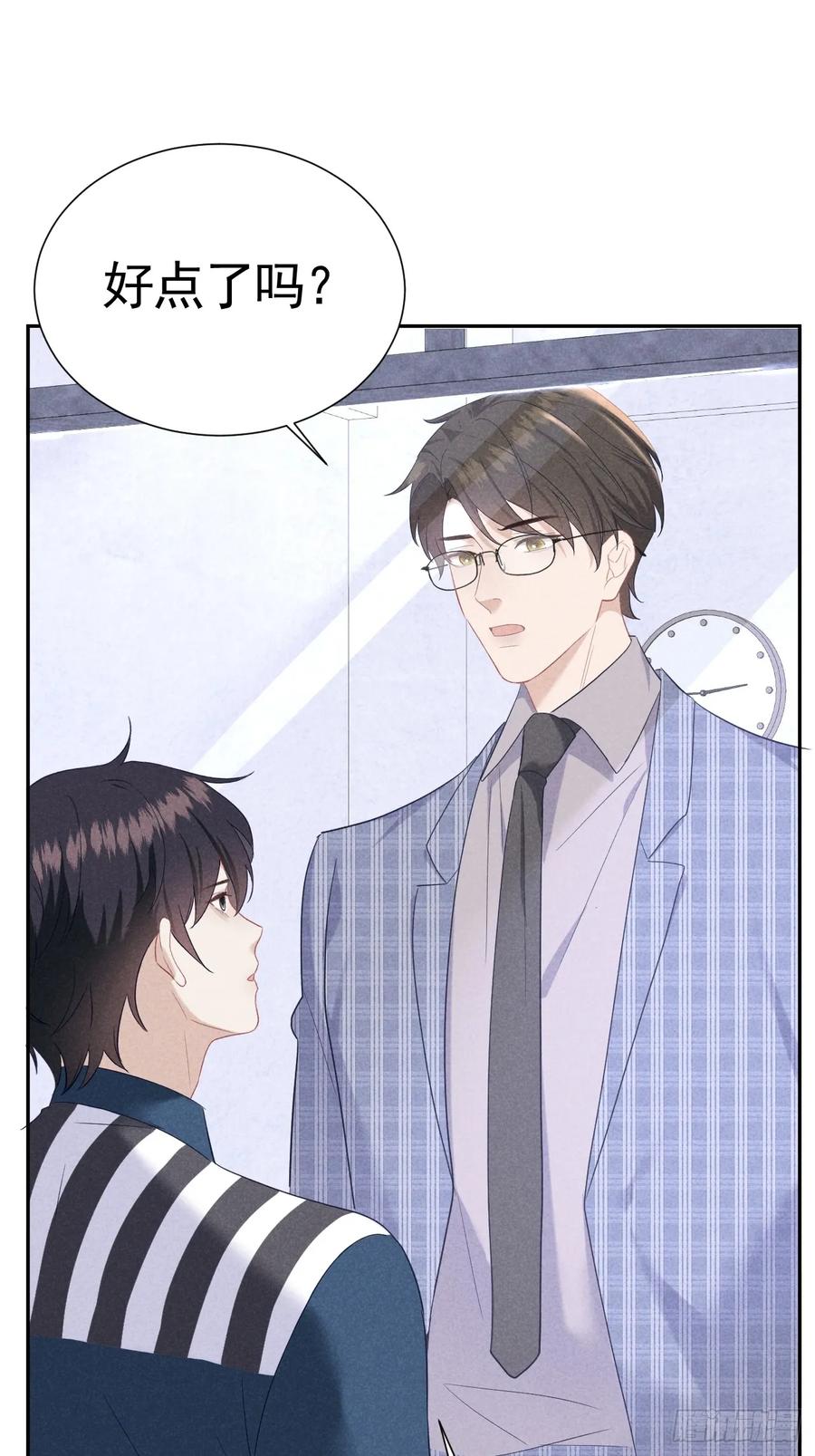 《危险关系 1》015 看到了光 第36页
