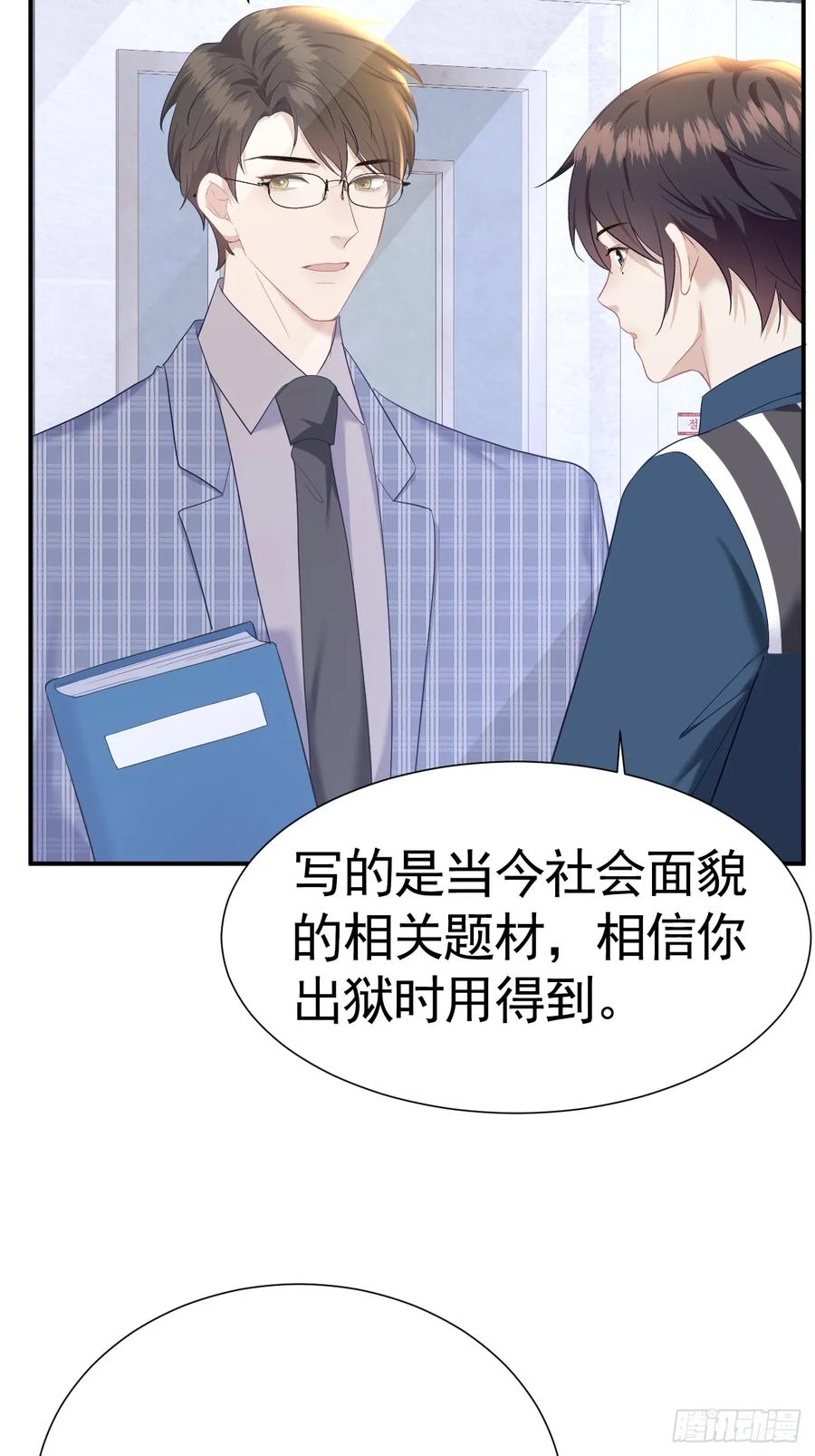 《危险关系 1》015 看到了光 第14页