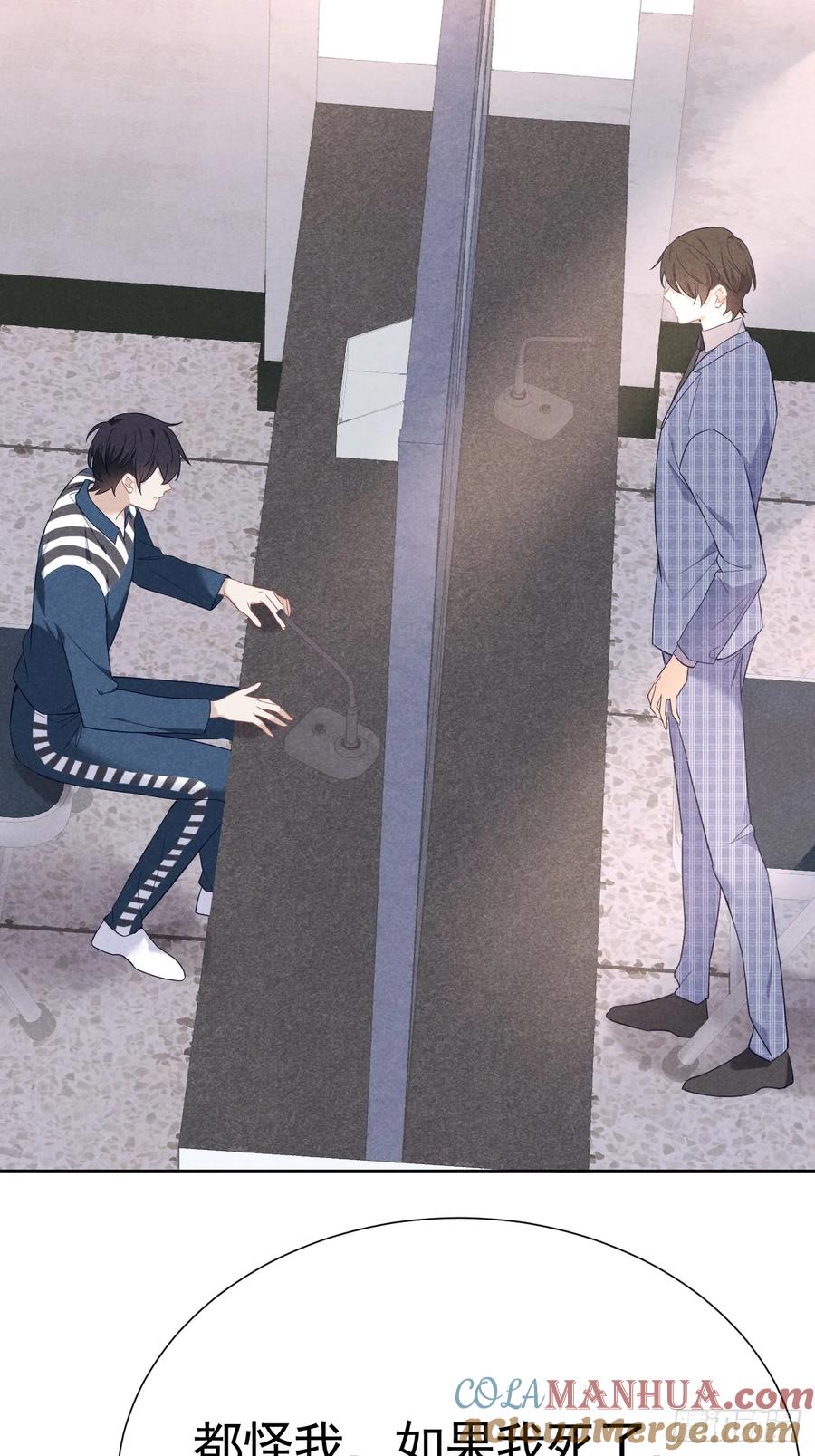《危险关系 1》015 看到了光 第40页