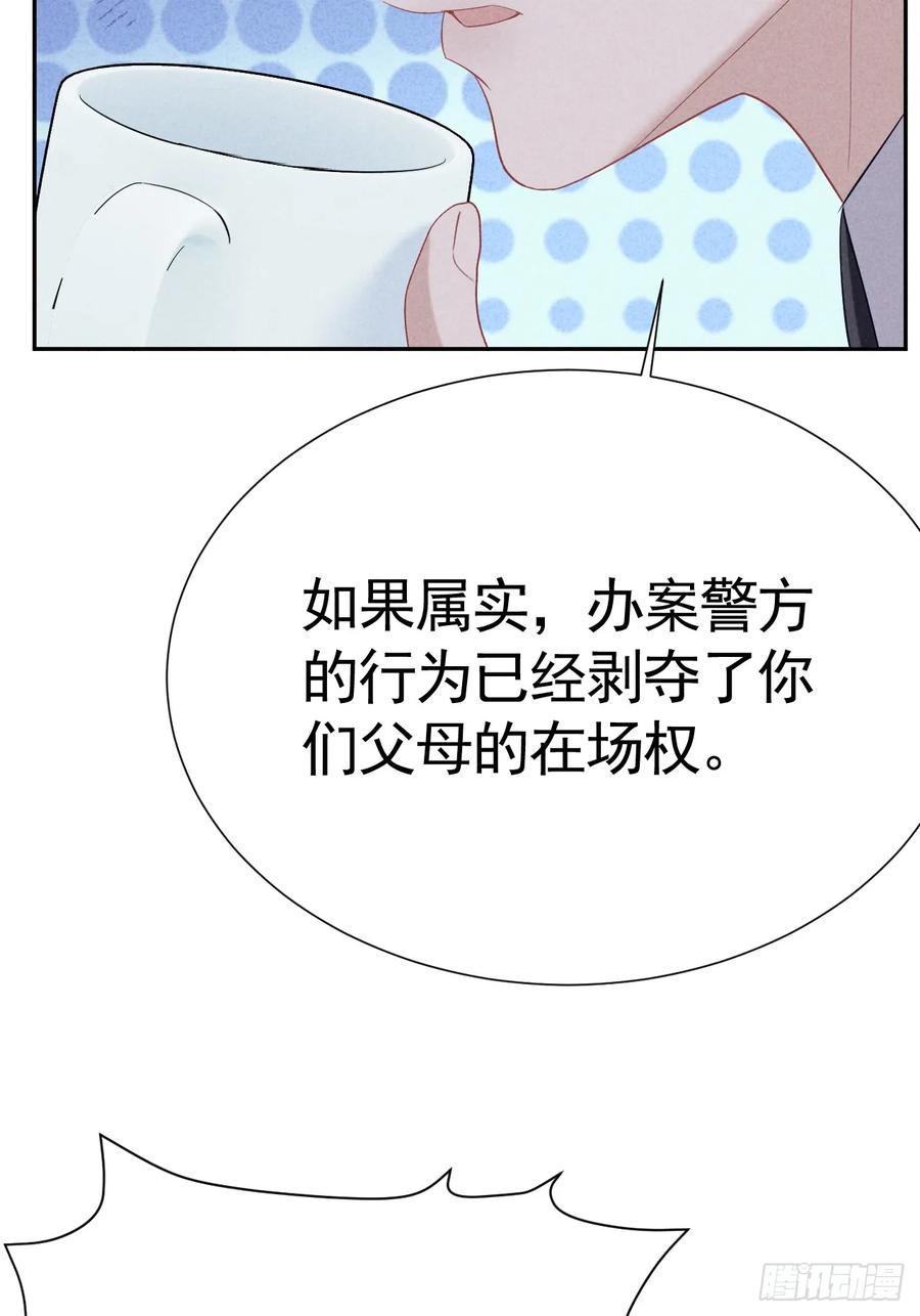 《危险关系 1》016 女人的可怕 第36页