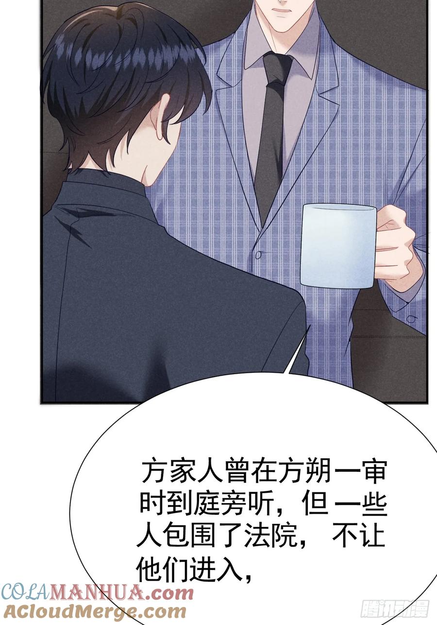 《危险关系 1》016 女人的可怕 第40页
