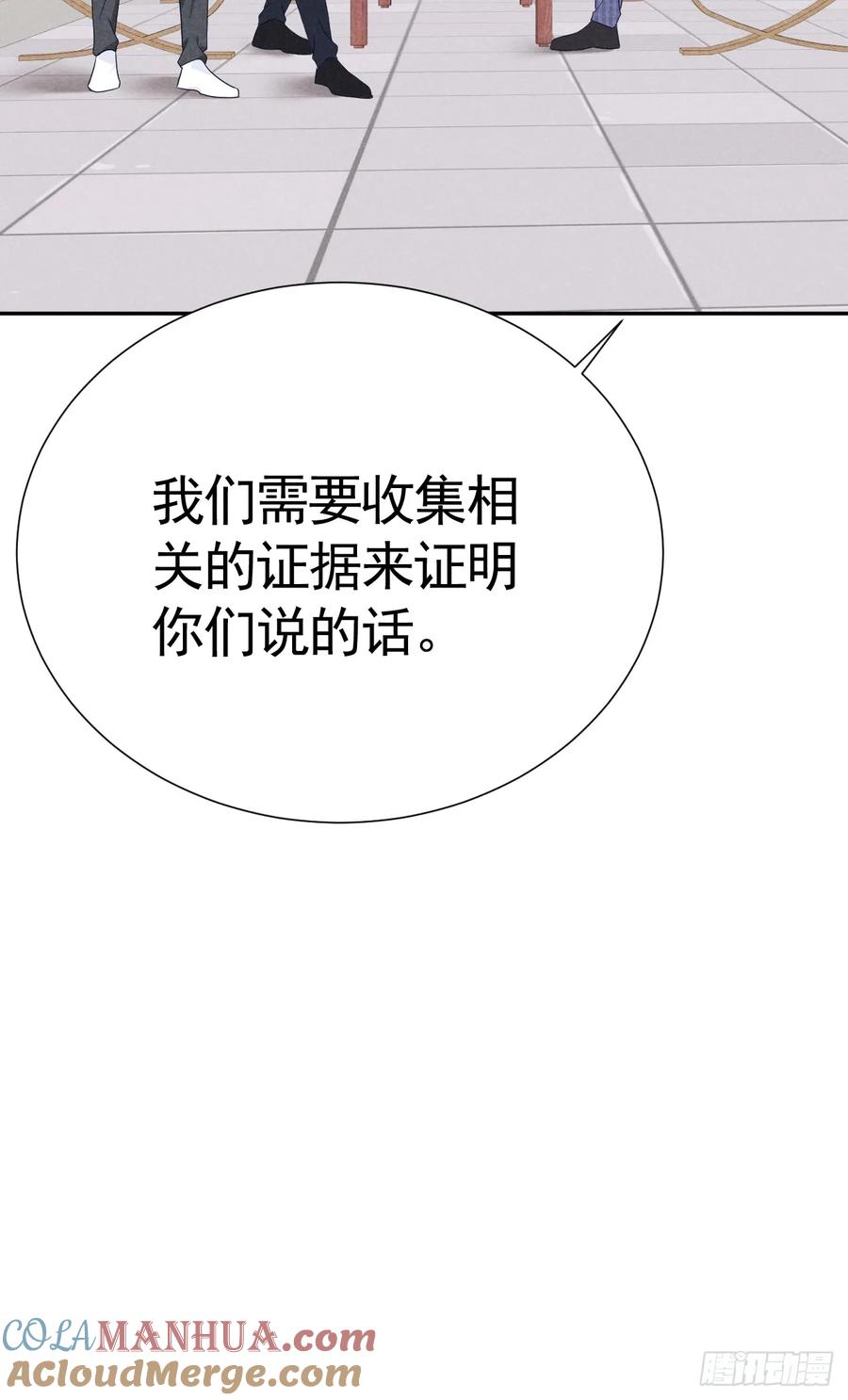 《危险关系 1》016 女人的可怕 第28页