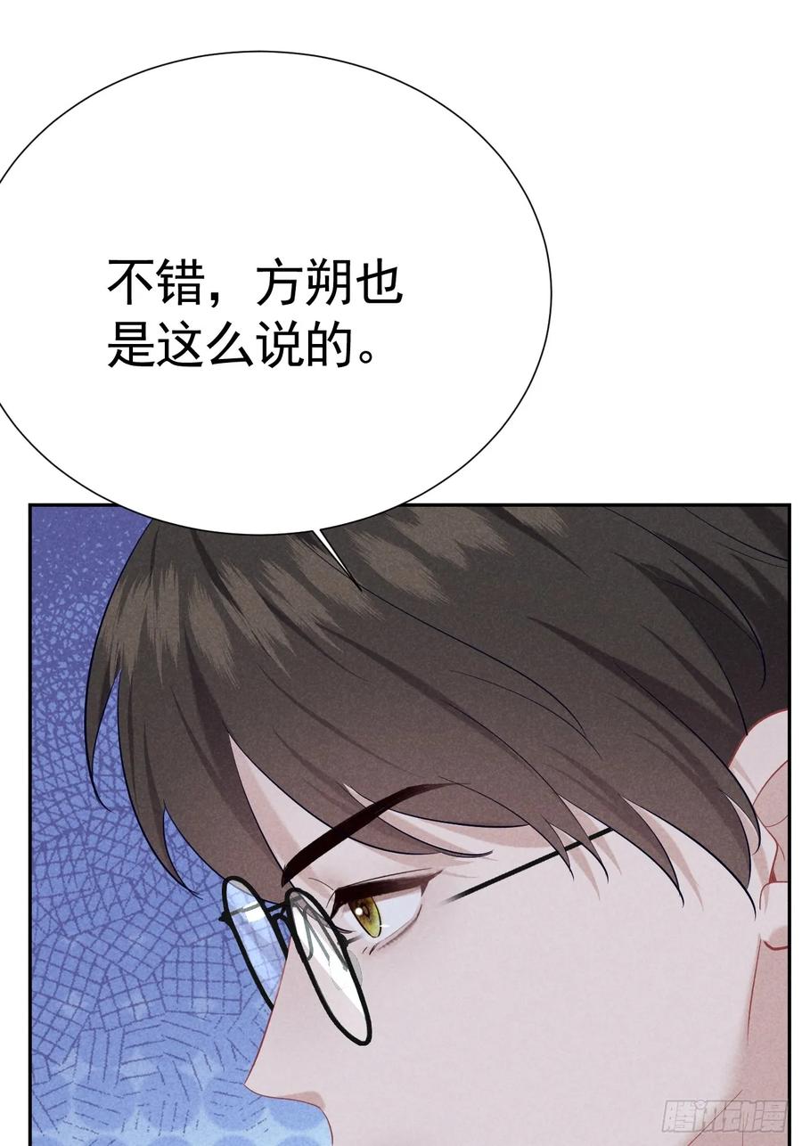 《危险关系 1》016 女人的可怕 第35页