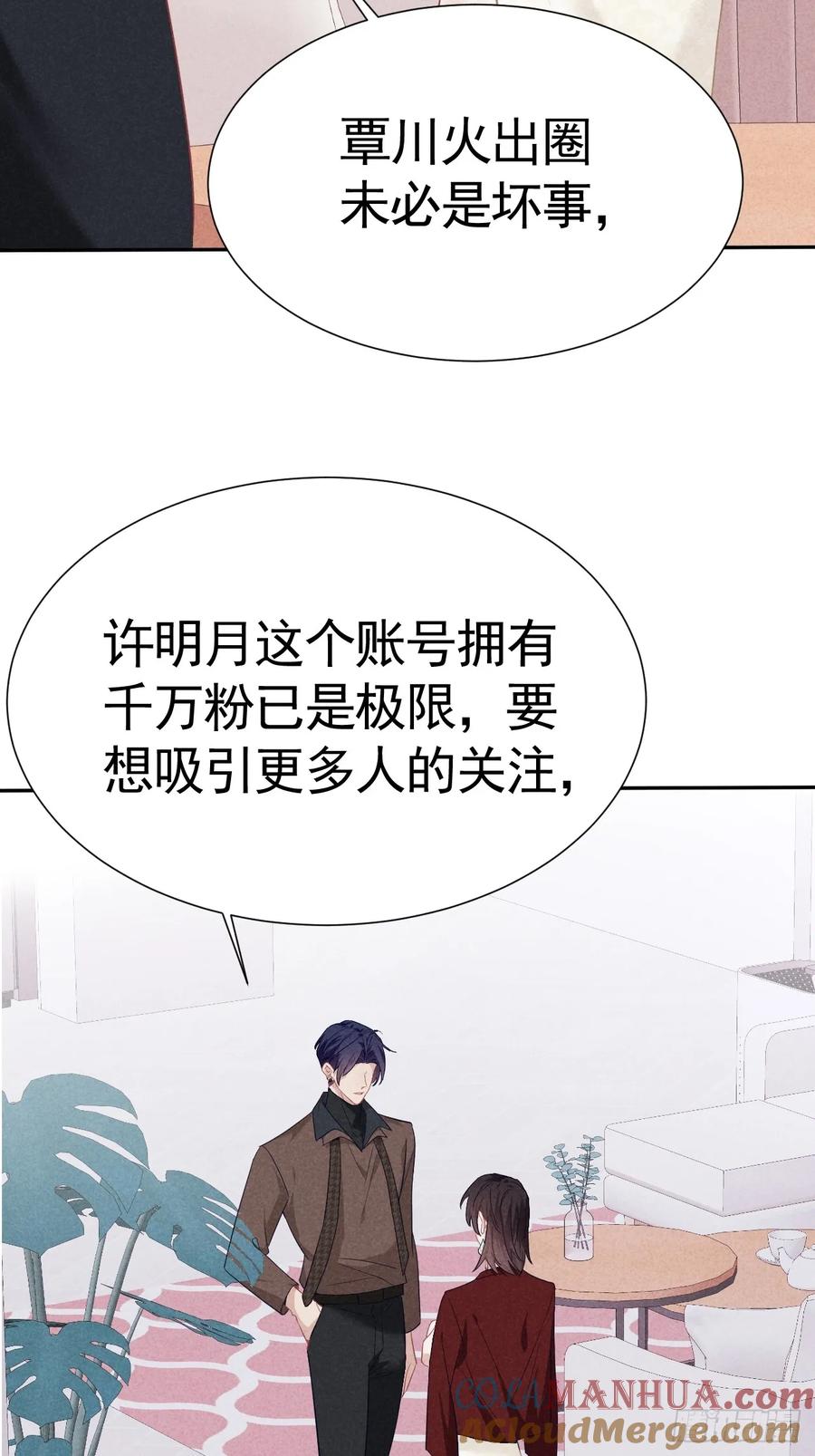 《危险关系 1》016 女人的可怕 第10页