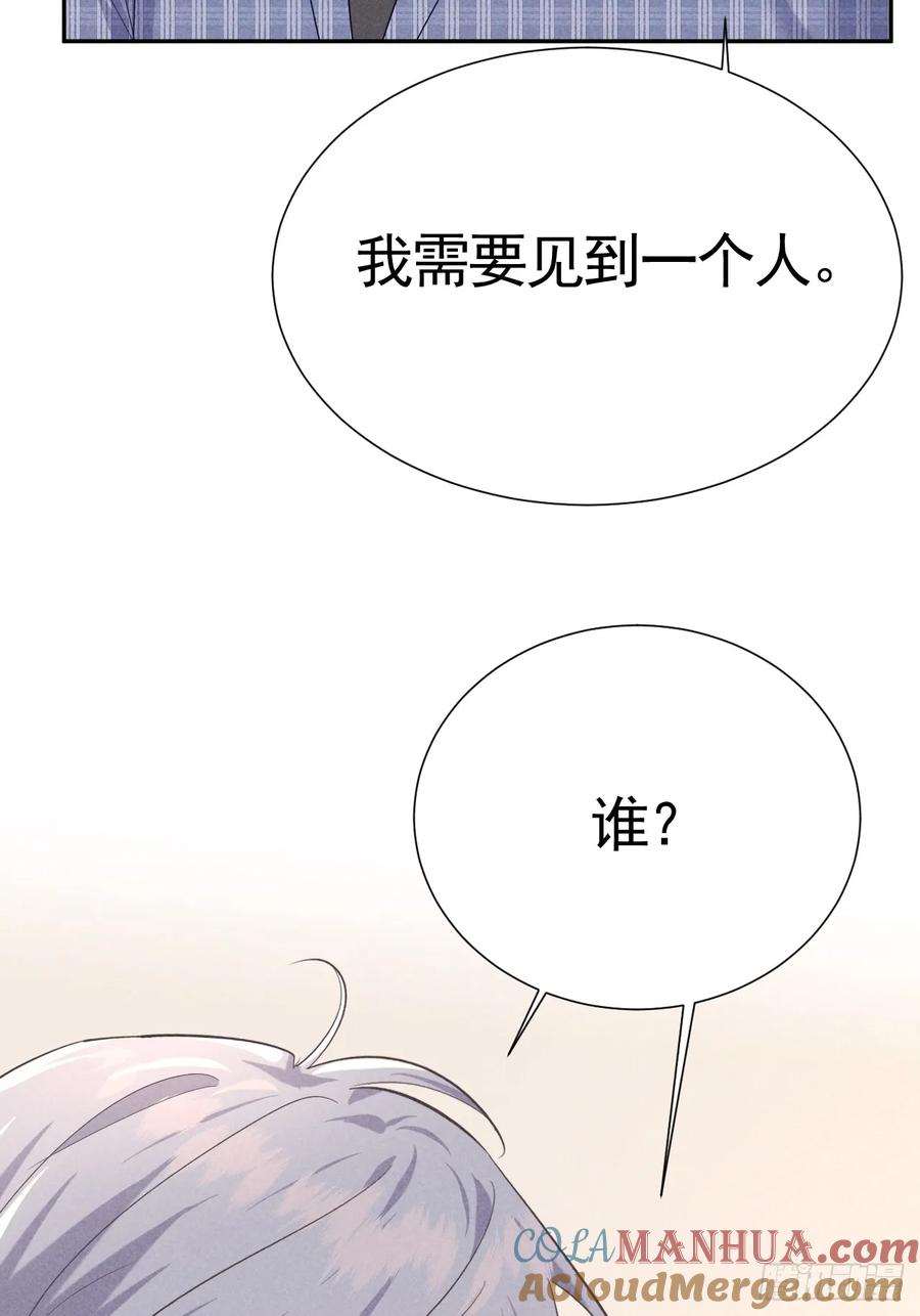 《危险关系 1》016 女人的可怕 第46页