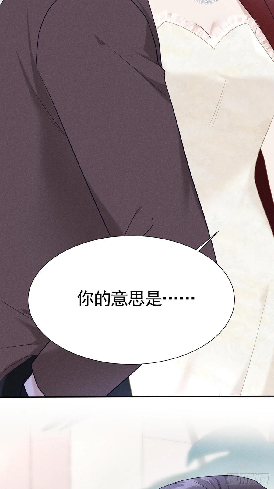 《危险关系 1》016 女人的可怕 第12页