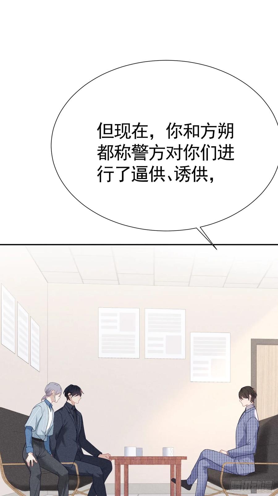 《危险关系 1》016 女人的可怕 第27页