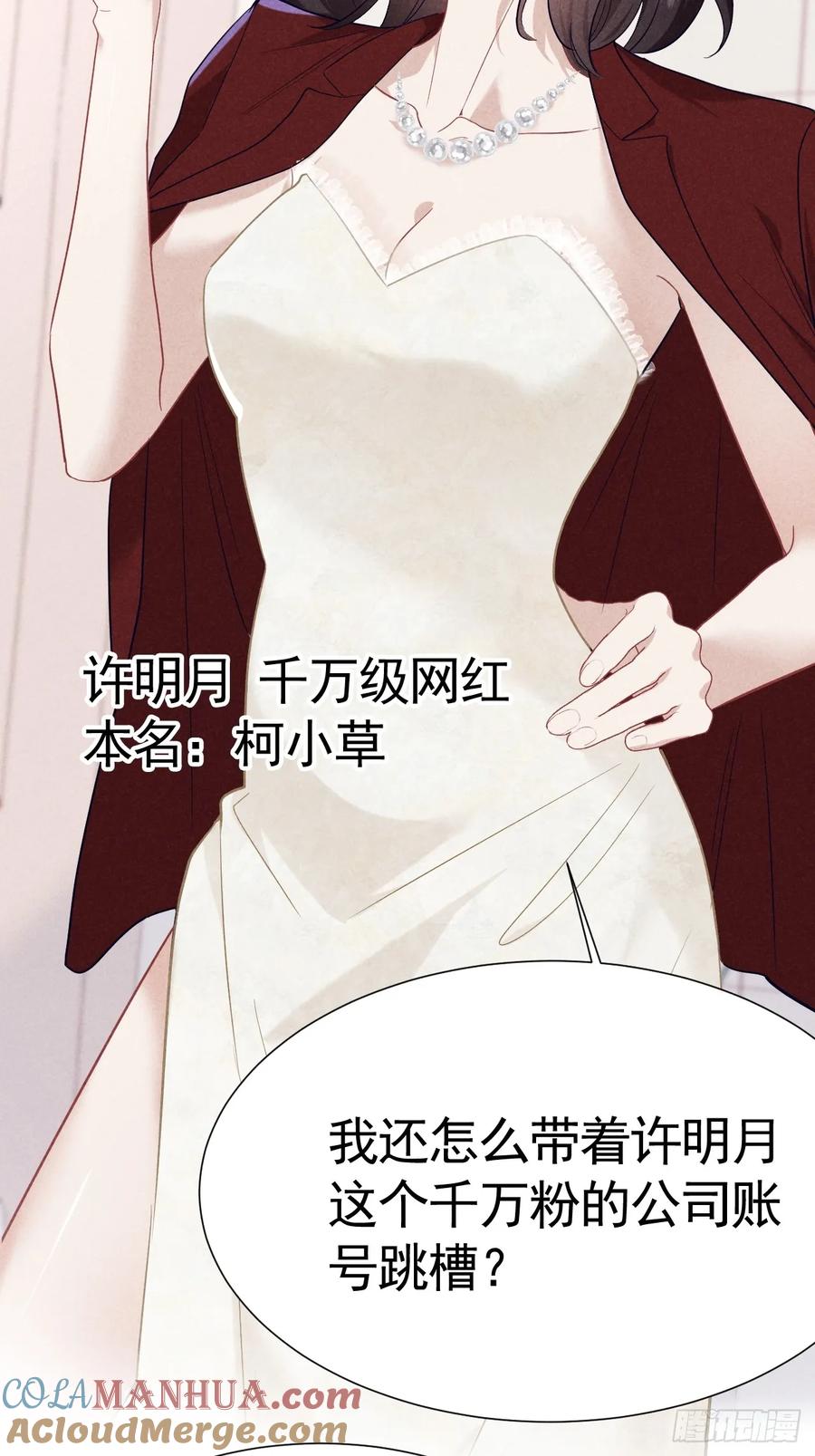 《危险关系 1》016 女人的可怕 第7页