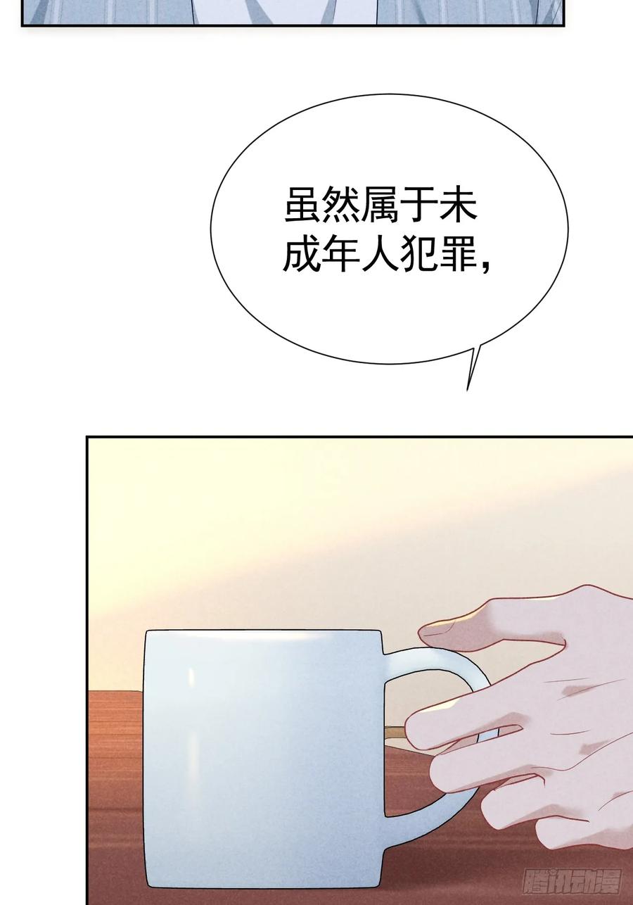 《危险关系 1》016 女人的可怕 第30页