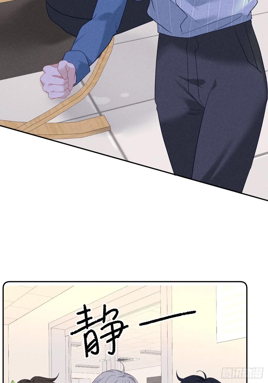 《危险关系 1》016 女人的可怕 第54页