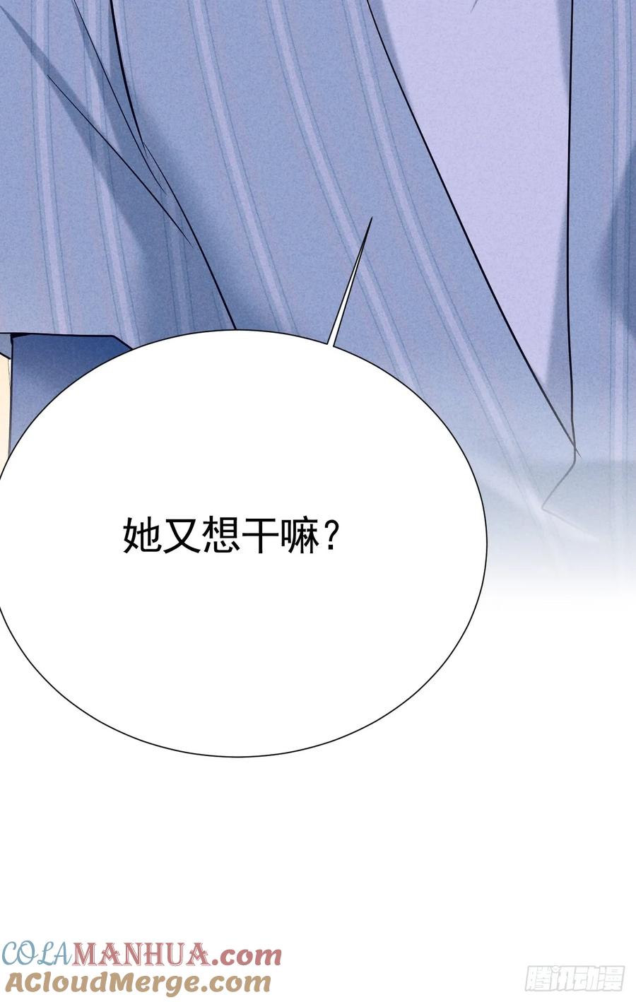 《危险关系 1》016 女人的可怕 第64页