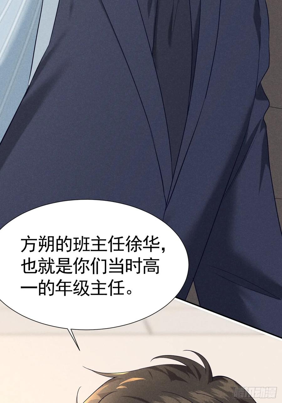 《危险关系 1》016 女人的可怕 第48页