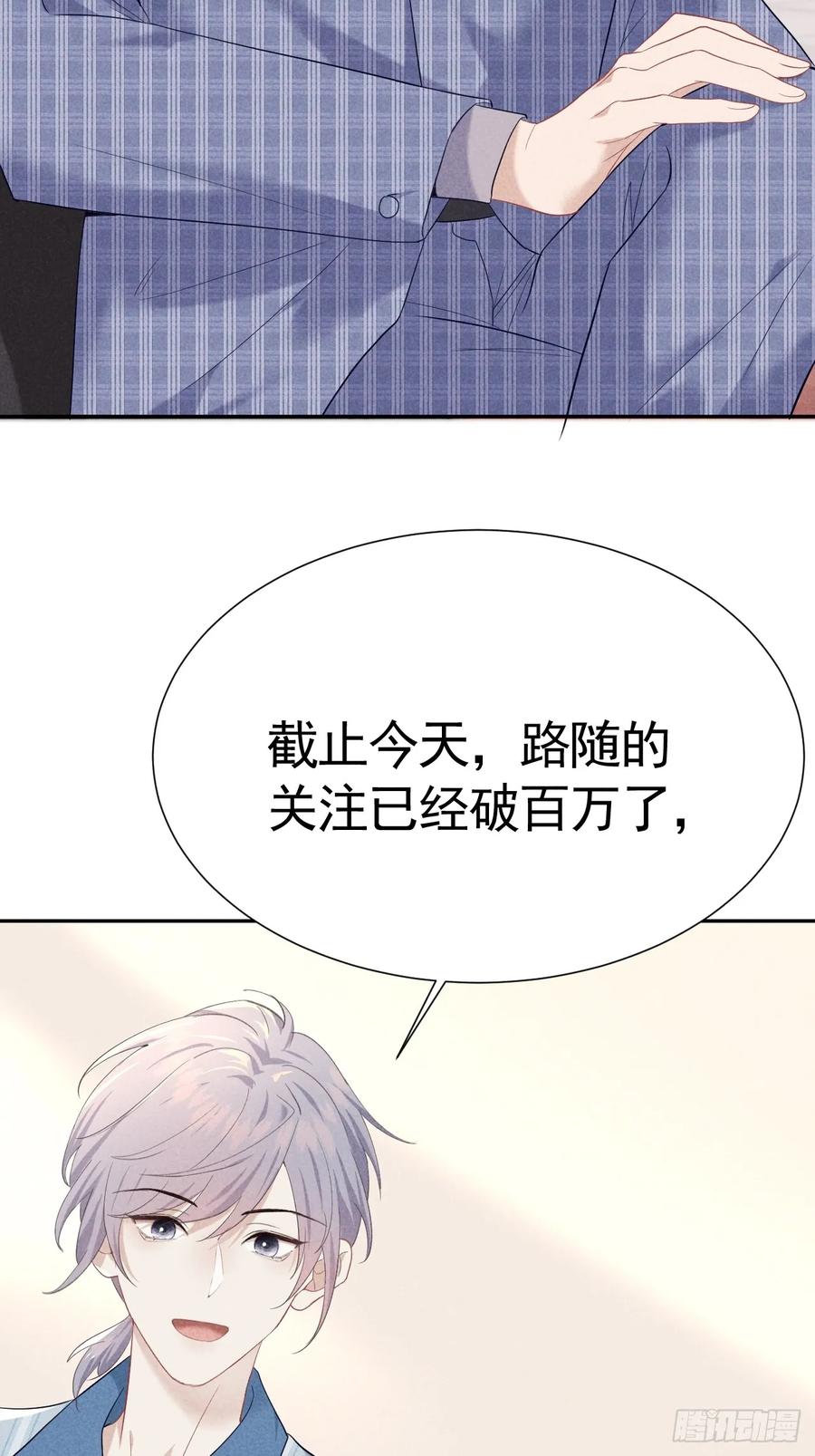 《危险关系 1》016 女人的可怕 第20页