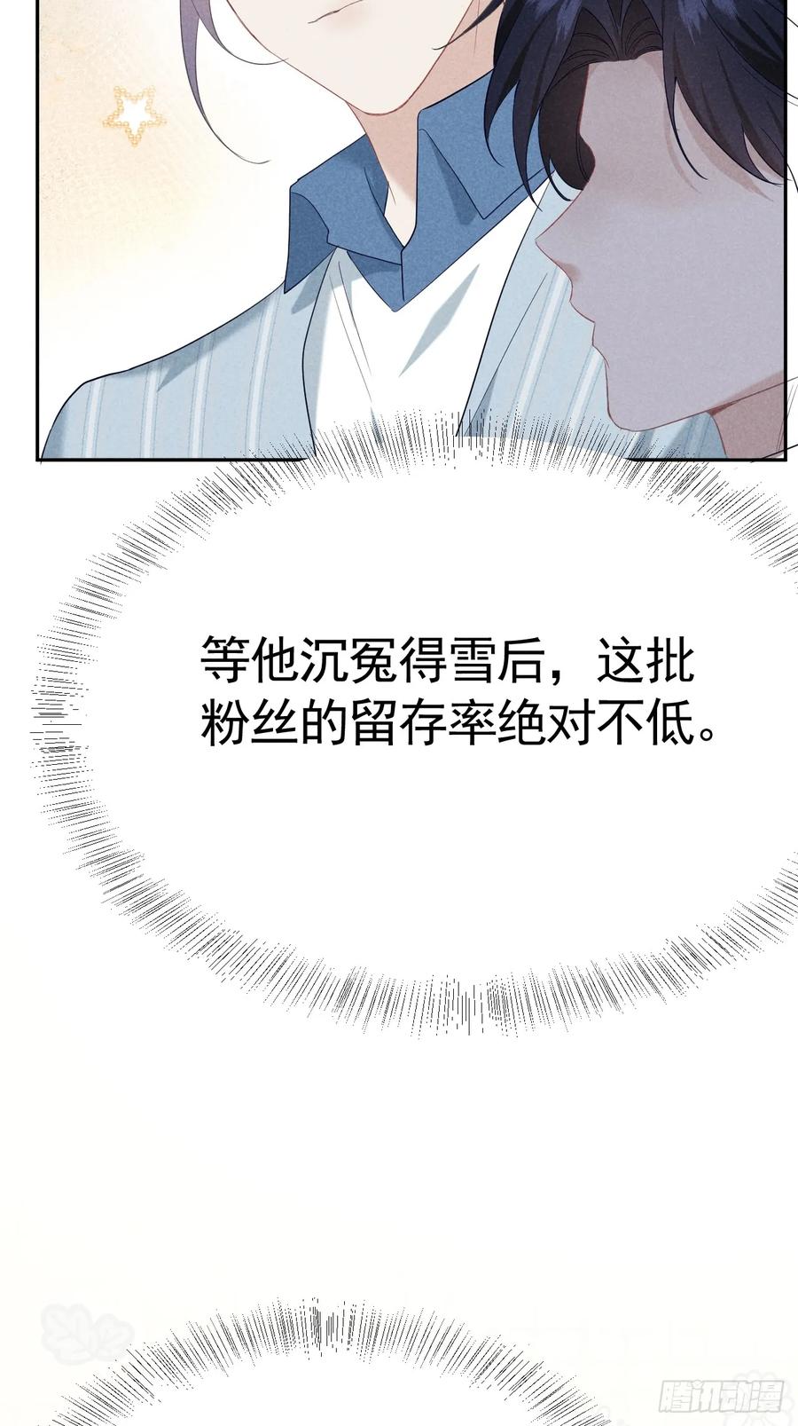 《危险关系 1》016 女人的可怕 第23页