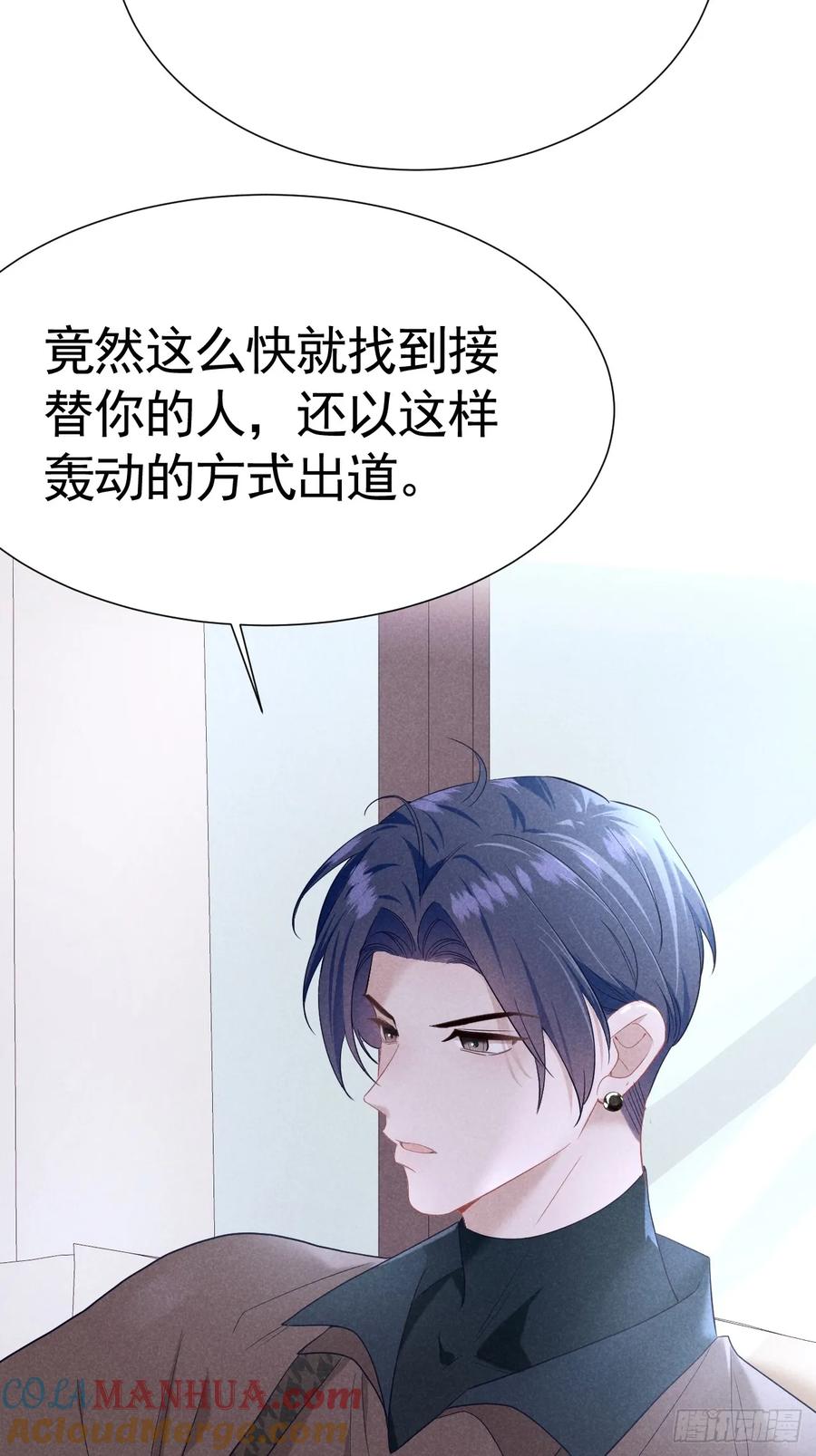 《危险关系 1》016 女人的可怕 第4页