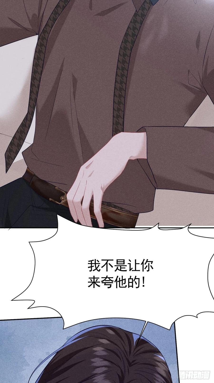 《危险关系 1》016 女人的可怕 第5页