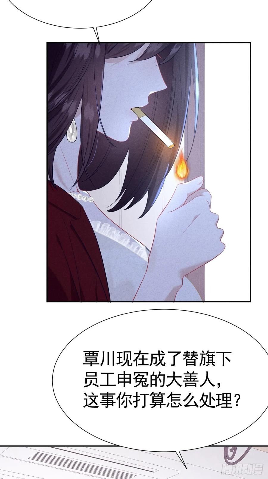 《危险关系 1》016 女人的可怕 第2页
