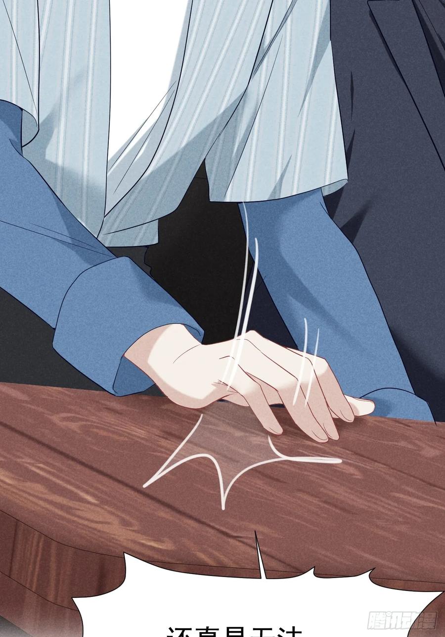 《危险关系 1》016 女人的可怕 第38页
