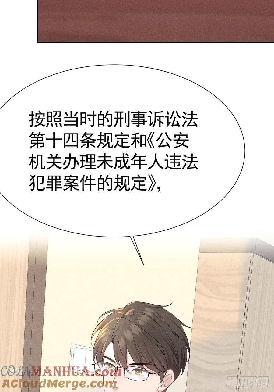 《危险关系 1》016 女人的可怕 第31页