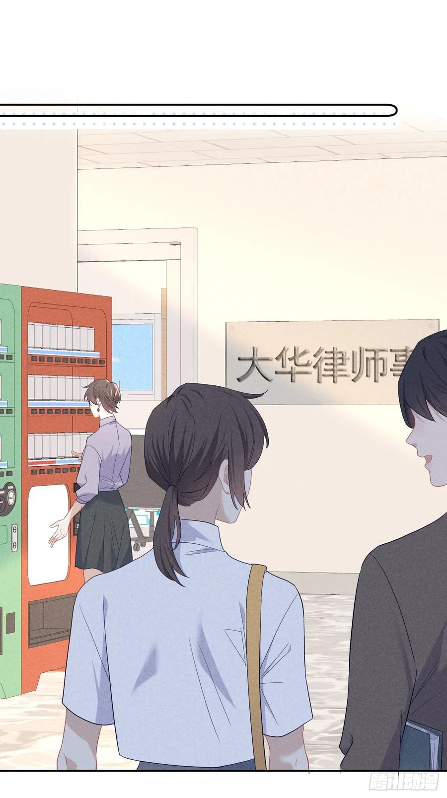 《危险关系 1》016 女人的可怕 第17页