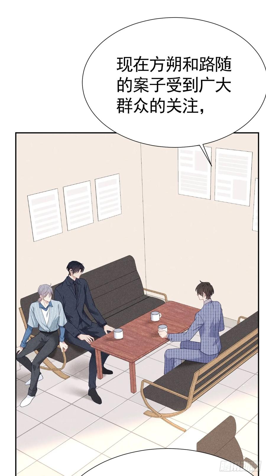 《危险关系 1》016 女人的可怕 第18页