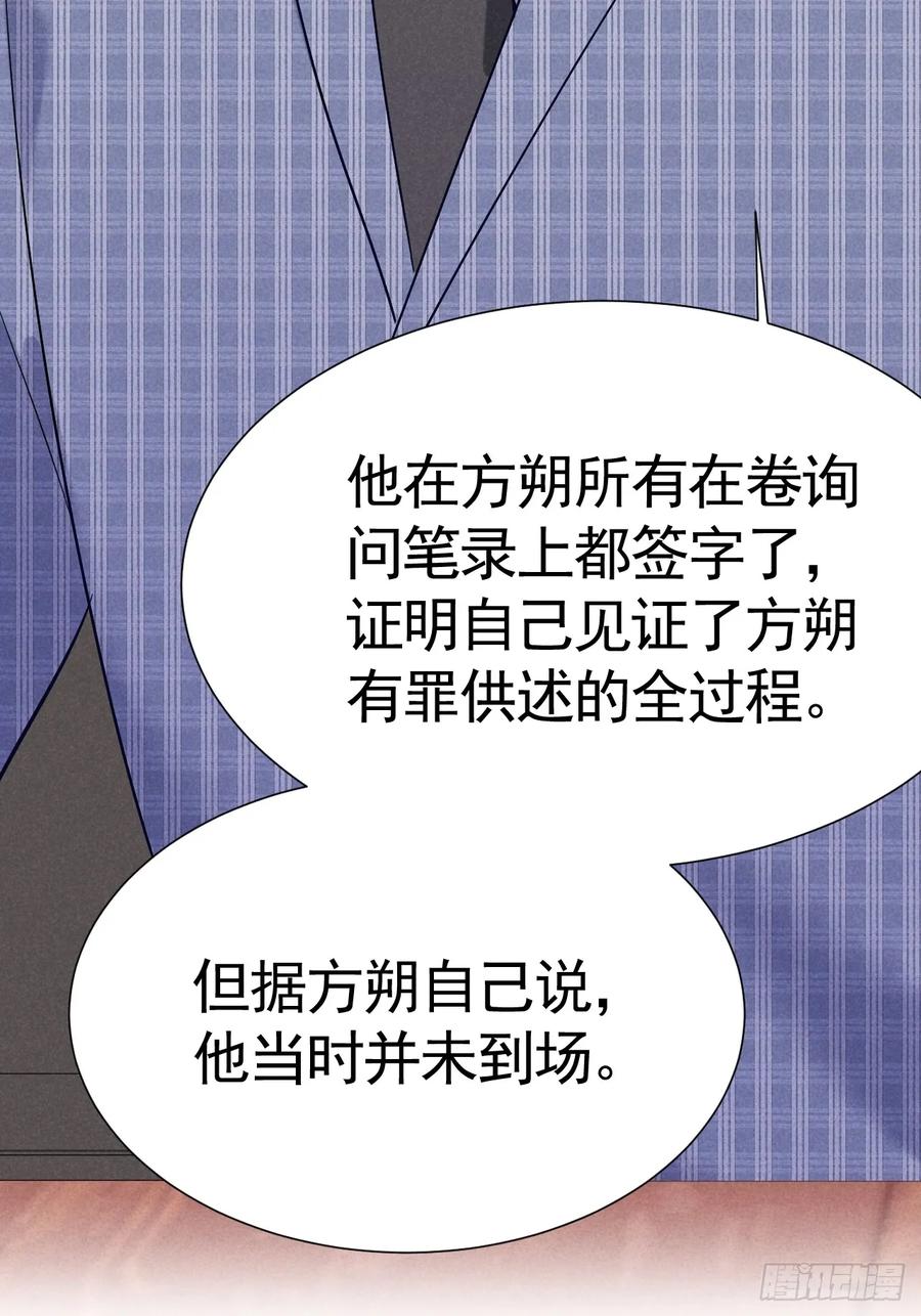 《危险关系 1》016 女人的可怕 第50页