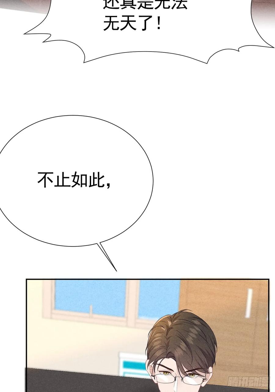《危险关系 1》016 女人的可怕 第39页