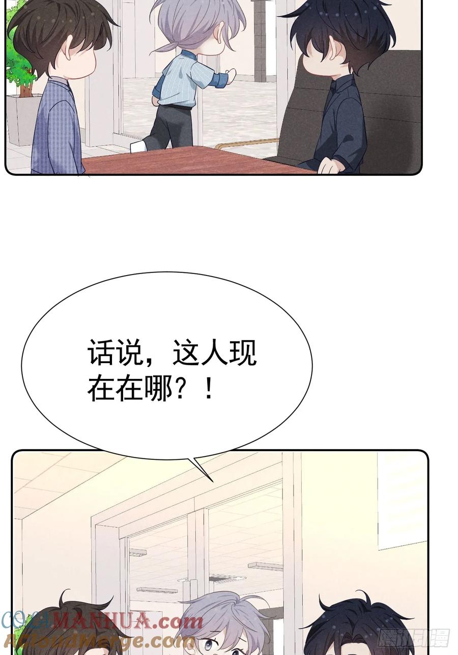 《危险关系 1》016 女人的可怕 第55页