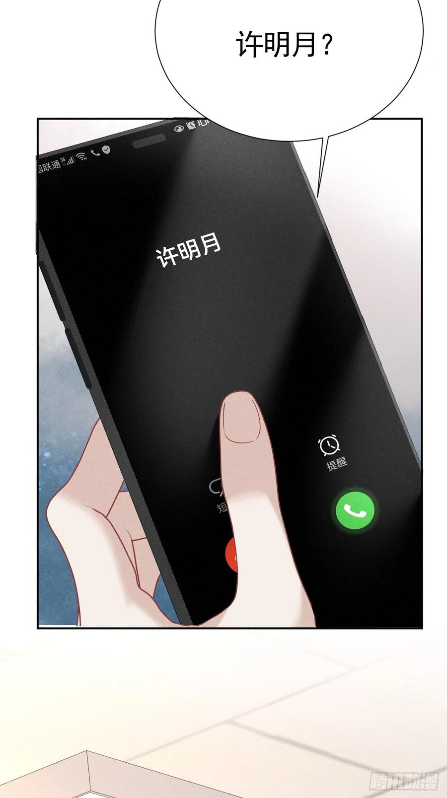 《危险关系 1》016 女人的可怕 第62页
